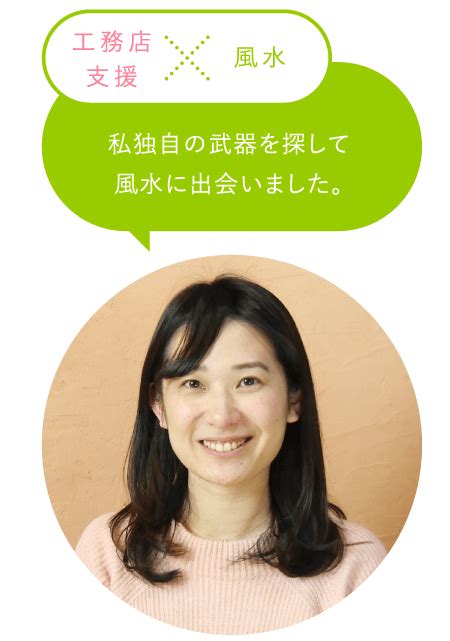 風水講座|本格的な風水を学びたい方に｜日本風水建築協